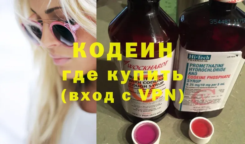 это официальный сайт  Александровск-Сахалинский  Кодеиновый сироп Lean напиток Lean (лин)  OMG ТОР 