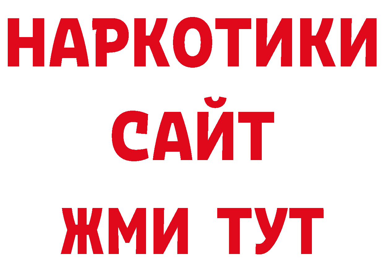 Галлюциногенные грибы прущие грибы зеркало нарко площадка ОМГ ОМГ Александровск-Сахалинский