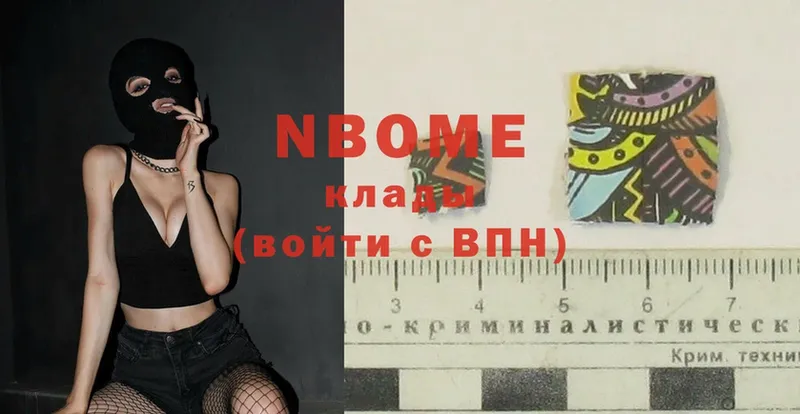 Марки N-bome 1,8мг Александровск-Сахалинский